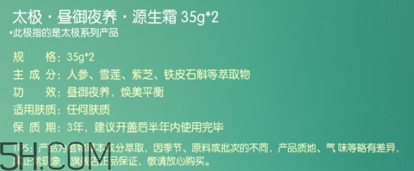 佰草集太極面霜多少錢？佰草集太極面霜專柜價(jià)格