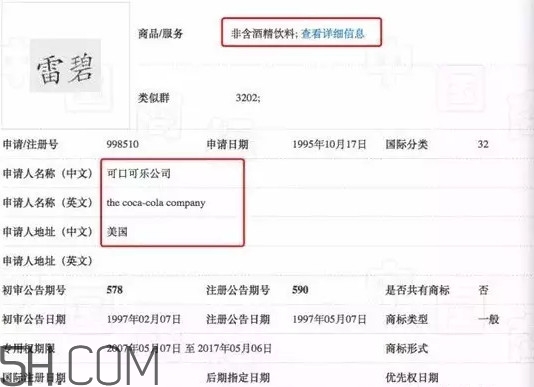 可口可樂和雪碧是一家公司嗎？可口可樂為什么叫可口可樂