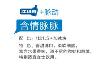 江小白怎么喝？江小白怎么調(diào)酒