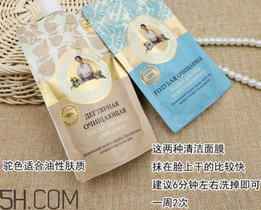 阿卡菲老奶奶面膜多少錢？俄羅斯老奶奶面膜俄羅斯價(jià)格