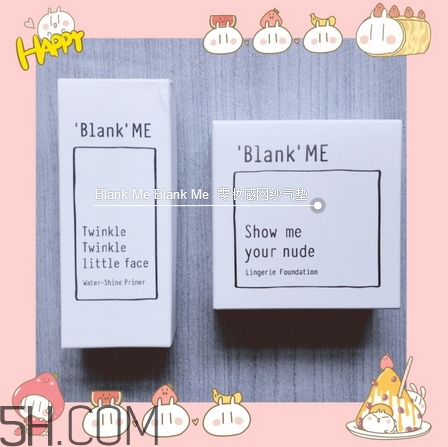 blank me網(wǎng)紗氣墊色號(hào)_blank me網(wǎng)紗氣墊試色圖