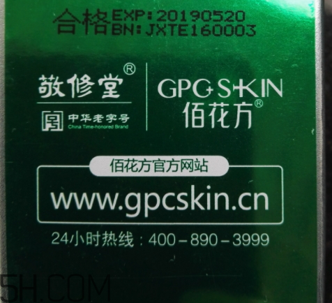 佰花方祛痘多少錢(qián)一套 佰花方是什么成分