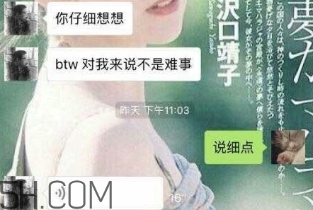 btw什么意思？女生說btw是什么意思？