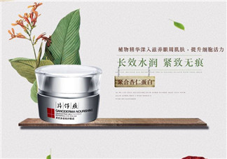 片仔癀靈芝修護眼霜好用嗎？片仔癀靈芝修護眼霜多少錢？