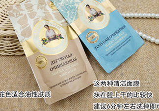 阿卡菲老奶奶面膜多少錢？俄羅斯老奶奶面膜俄羅斯價格