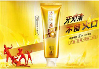 片仔癀牙膏好用嗎？片仔癀牙膏多少錢？