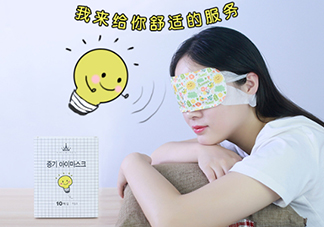 amortals爾木萄蒸汽眼罩怎么用？爾木萄眼罩哪款好？