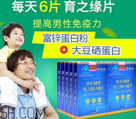 育之緣口嚼片多少錢一盒？育之緣口嚼片哪里有賣？