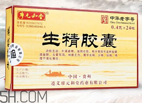 生精膠囊多少錢一盒？生精膠囊吃多久會見效？