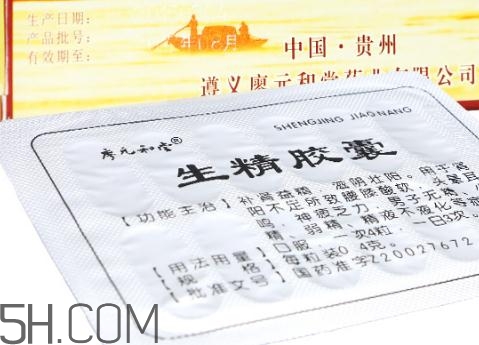 生精膠囊多少錢一盒？生精膠囊吃多久會見效？