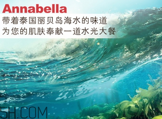 泰國安娜貝拉海藻面膜多少錢？annabella海藻面膜一盒多少錢