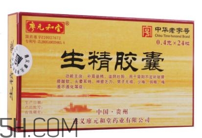 生精膠囊和生精片哪個(gè)好？生精膠囊和生精片有什么區(qū)別？