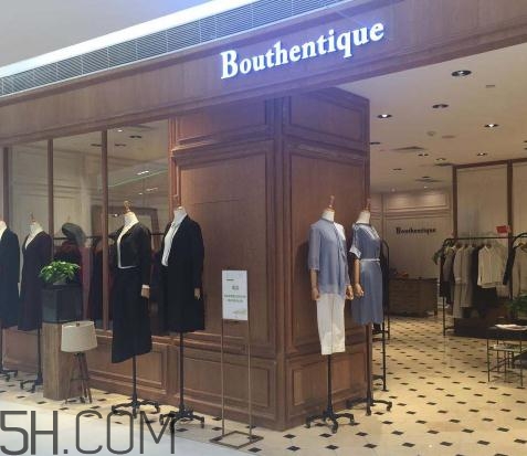 bouthentique什么檔次？bouthentique衣服質(zhì)量好嗎？