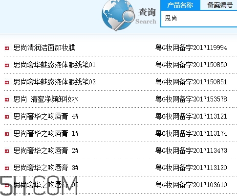 思尚是什么牌子？思尚化妝品怎么樣？