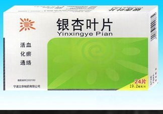 銀杏葉片多少錢一盒？銀杏葉片的功效與作用