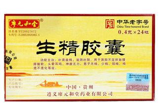 生精膠囊多少錢一盒？生精膠囊吃多久會見效？