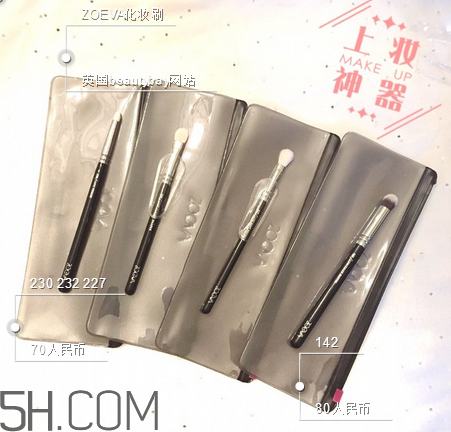 zoeva化妝刷哪里有賣？化妝刷的毛質分類