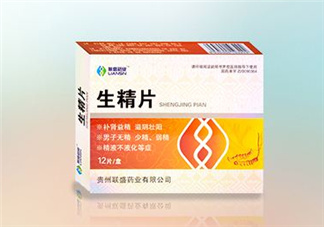 生精膠囊和生精片哪個好？生精膠囊和生精片有什么區(qū)別？