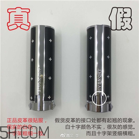 紀梵希滿天星小羊皮口紅真假怎么辨別_對比圖