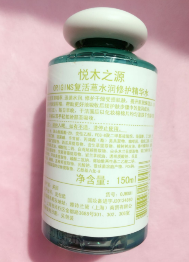悅木之源復活草水怎么樣？悅木之源復活草水好用嗎？