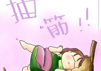 睡覺時小腿抽筋是什么原因？小腿抽筋是缺鈣嗎