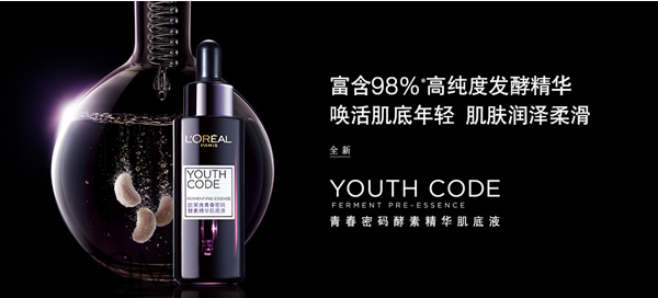 自然堂和歐萊雅哪個好？歐萊雅適合什么年齡的人用？