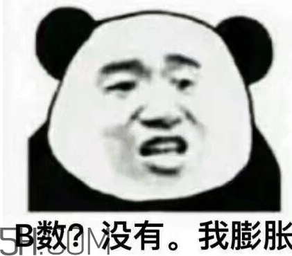 b數(shù)沒有我膨脹什么意思？b數(shù)沒有我膨脹表情包