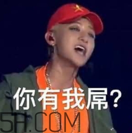 b數(shù)沒有我膨脹什么意思？b數(shù)沒有我膨脹表情包