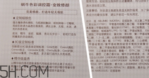 卡姿蘭蝸牛cc調(diào)控霜多少錢(qián)？卡姿蘭cc霜多少錢(qián)一瓶？