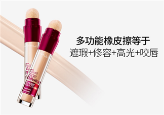 美寶蓮橡皮擦遮瑕筆怎么打開？美寶蓮橡皮擦遮瑕筆的正確用法