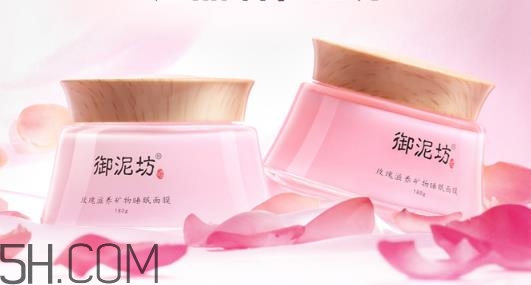 御泥坊玫瑰滋養(yǎng)睡眠面膜好用嗎？御泥坊玫瑰滋養(yǎng)睡眠面膜測(cè)評(píng)