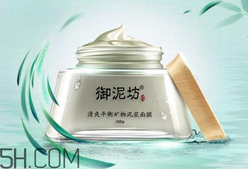 御泥坊清潔面膜好用嗎？御泥坊清潔面膜測評(píng)