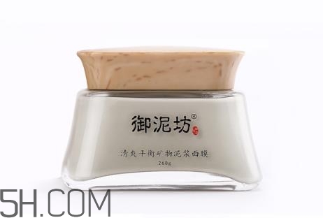 御泥坊清潔面膜好用嗎？御泥坊清潔面膜測評(píng)