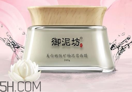 御泥坊清潔面膜哪個(gè)好？御泥坊清潔面膜怎么用？