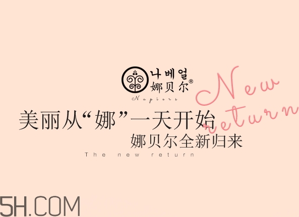 娜貝爾是什么牌子？娜貝爾是哪國(guó)的？
