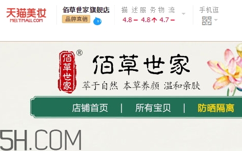 佰草世家為什么下架了？佰草世家騙局曝光