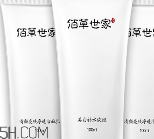 佰草世家洗面奶怎么樣？佰草世家洗面奶好用嗎