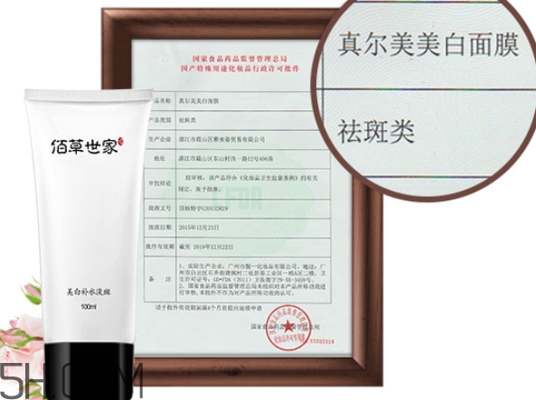 佰草世家洗面奶怎么樣？佰草世家洗面奶好用嗎