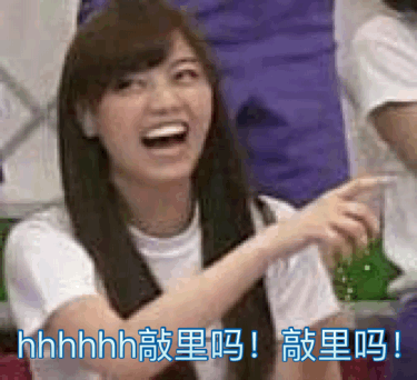 敲里lailai是什么意思？敲里lailai表情包無(wú)水印