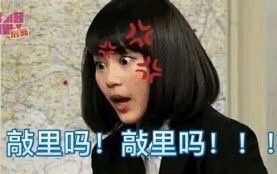 敲里lailai是什么意思？敲里lailai表情包無(wú)水印