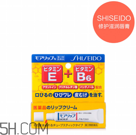 資生堂moilip潤唇膏好用嗎？資生堂moilip潤唇膏多少錢？