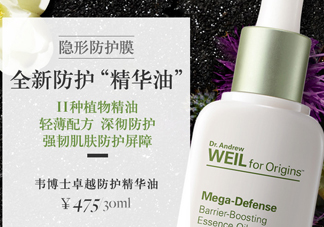 悅木之源精華油好用嗎？悅木之源精華油怎么樣？