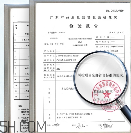 透真面膜有熒光劑嗎？透真面膜有激素嗎?