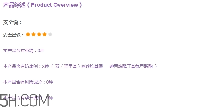 透真面膜有熒光劑嗎？透真面膜有激素嗎?