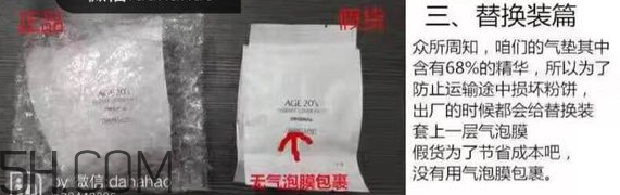 age20s氣墊好用嗎？age20愛(ài)敬水粉霜真假辨別對(duì)比圖