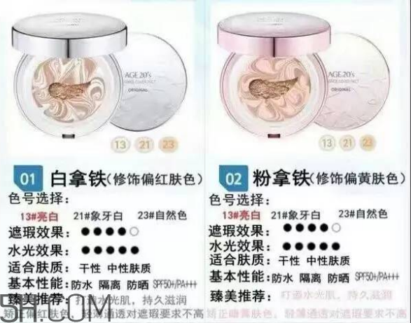 愛敬氣墊21號和23號哪個好？愛敬氣墊粉色和白色的區(qū)別？