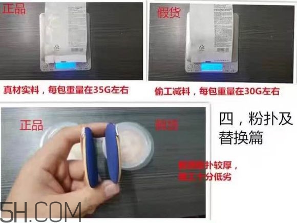 age20s氣墊好用嗎？age20愛(ài)敬水粉霜真假辨別對(duì)比圖