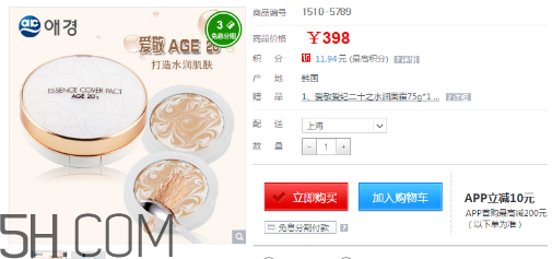 愛敬氣墊21號和23號哪個好？愛敬氣墊粉色和白色的區(qū)別？