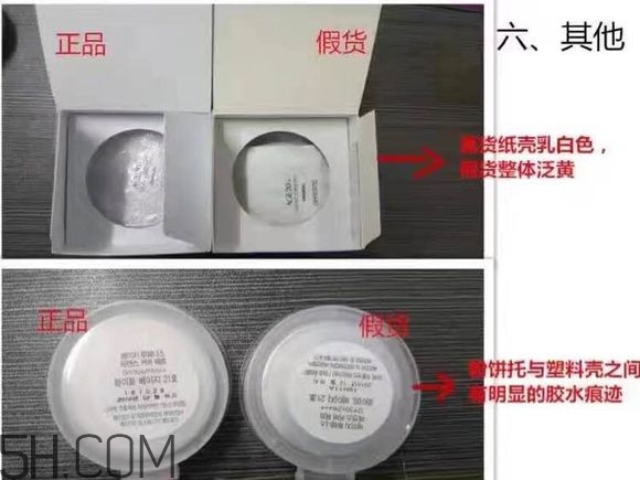 age20s氣墊好用嗎？age20愛(ài)敬水粉霜真假辨別對(duì)比圖
