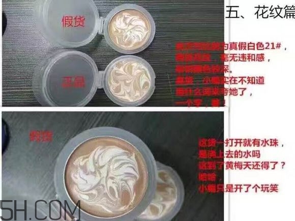 age20s氣墊好用嗎？age20愛(ài)敬水粉霜真假辨別對(duì)比圖